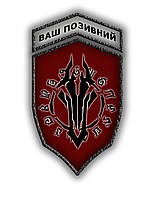 Комплект шевронов "Печать дракона" (morale patch) сделаем любой шеврон!