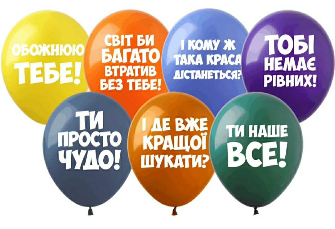 Повітряні кулі "Хвалебнi кульки" 12"(30 см) В упак: 100шт ТМ Арт «SHOW»