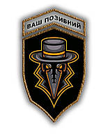 Комплект шевронов "Чумной доктор" (morale patch) сделаем любой шеврон!