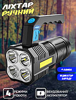 Ручной фонарь 2в1 X-Balog 508X с боковой лампой и ручкой, индикатор заряда, 4 режима MNG