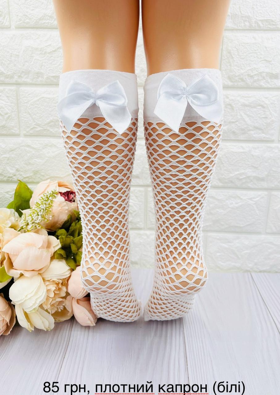 Гольфи підколінники для дівчинки турецькі