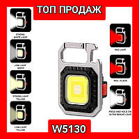 W5130 Брелок фонарик красный свет LED 500мАч с Type-C, 7 режимов Магнит