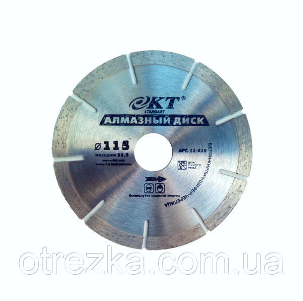 Алмазний диск КТ STANDART сегмент 115*22