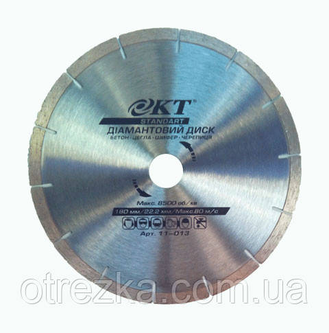 Алмазний диск КТ STANDART сегмент 180*22