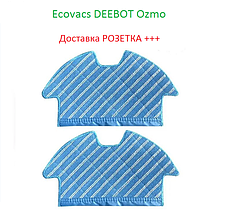 Серветки для робот-пилососа Ecovacs Deebot Ozmo 900 DN5G 905 2 штуки, фото 3