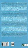 Бріджертони Книга 1 Герцог і я - Джулія Куїнн, фото 2
