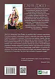 Ранкове сяйво (pocketbook) - Сара Джіо, фото 3