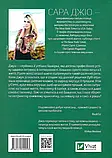 На добраніч, Джун (pocketbook) Сара Джіо, фото 3