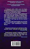 Вечірня зміна Алекс Фінлі, фото 3