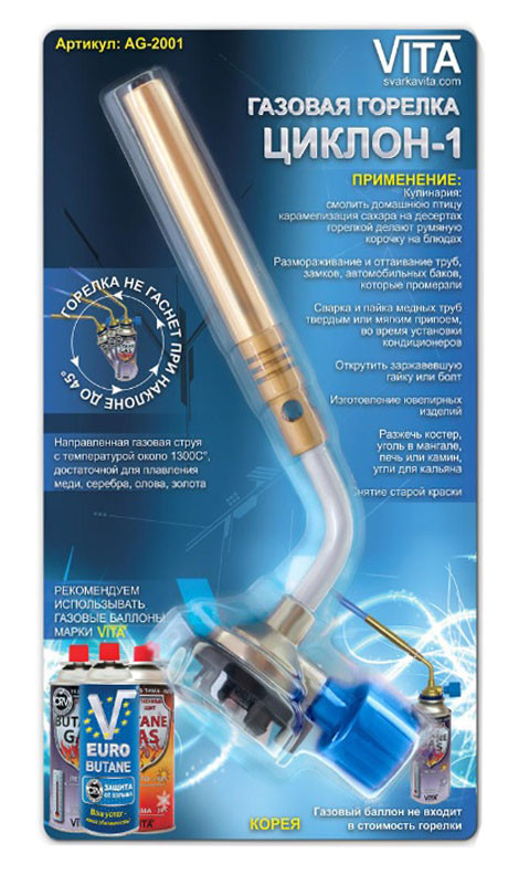 Пальник різак ЦИКЛОН 1300°С на газовий балончик без п'єзопідпалу