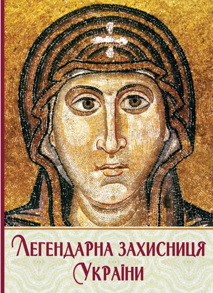 Легендарна Захисниця України. Комарницький Андрій, фото 1