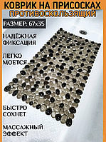 Силиконовый коврик для душа Галька 37х67 см / Антискользящий коврик для ног коричневый