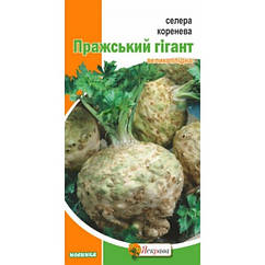 Насіння Селера коренева Празький гігант Яскрава 0,2 г