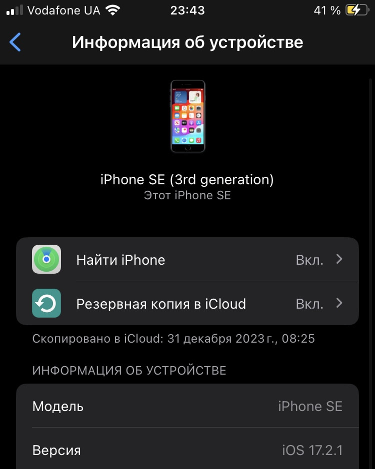 Apple iPhone SE 2022 128gb б/у - фото 1 - id-p2071116550