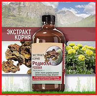 Екстракт настоювання Золотого кореня Родіоли рожевої 200 мл на курс.Оригінал