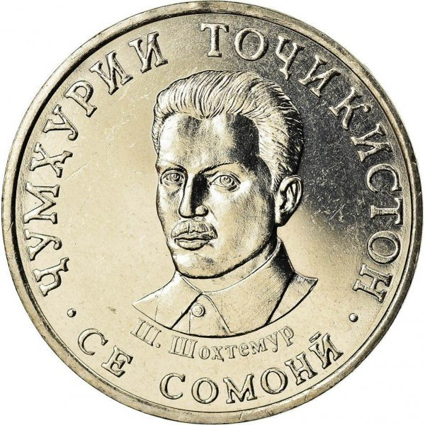 Таджикістан 3 сомоні, 2019-2023 No1390, фото 1