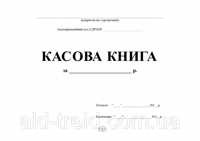 Касова книга А5 с/к (100)