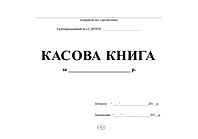 Касова книга А5 с/к (100)