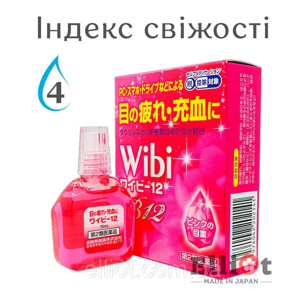 Wibi B-12 краплі для очей з вітамінами від почервоніння Японські 15мл