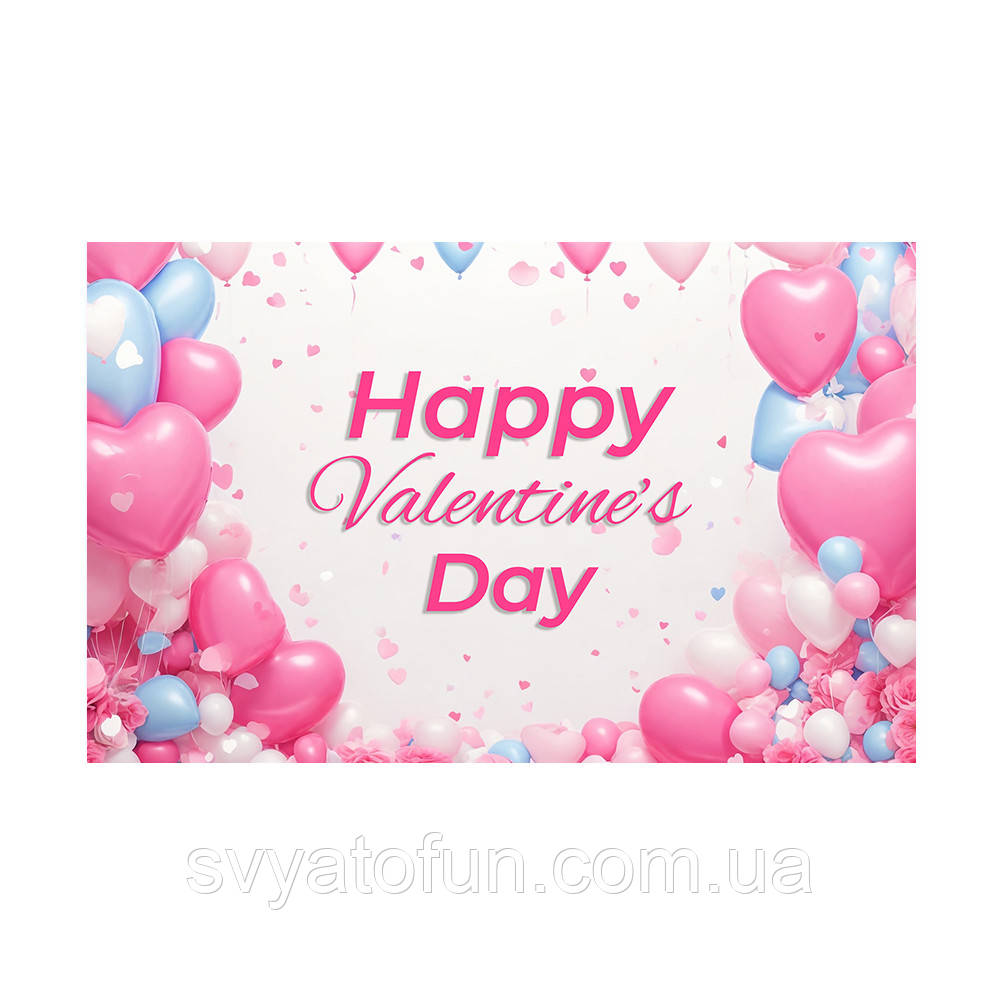 Плакат для свята "Happy Valentine" кульки 75х120 см