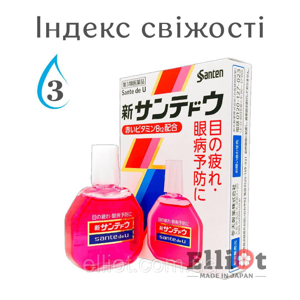 Sante de U alfa краплі для очей від почервоніння з вітаміном В12 Японські 15мл