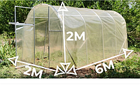 Теплиці Веган 2×6м з плівкою150мкм Труба 20х20х1мм
