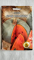Насіння гарбуза Волжкая сіра 20 г