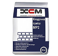 Клей для газобетону MP2 ХСМ