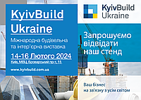 Запрошуємо відвідати наш стенд на KyivBuild 2024