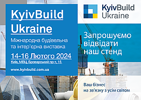 Запрошуємо відвідати наш стенд на KyivBuild 2024