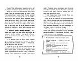 Мерф Звичайний і Остання П'ятірка. Книга 4, фото 5