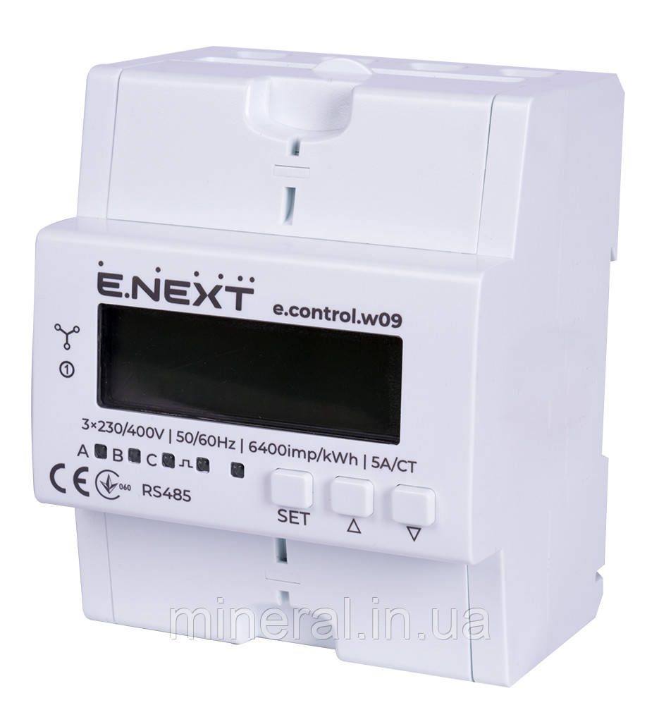 Лічильник трифазний e.control.w09 5А/СТ електронний клас 1.0 (некомерц.) RS485, E.NEXT, (i0310039)