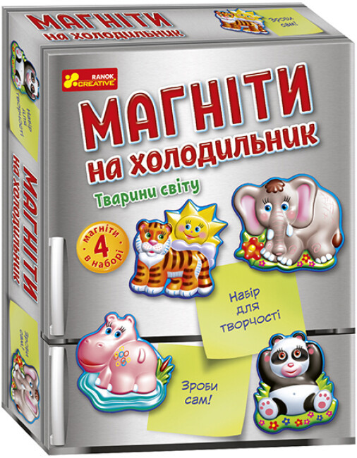 Набір для творчості "Магніти на холодильник. Тварини світу" (4 штуки в наборі) | Ранок Креатив