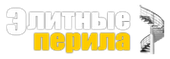 Еліт Перила