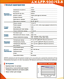Акумулятор літієвий LiFePo4 Axioma Energy AX-LFP-100/12.8 (100 A/год., 12.8 В), фото 7