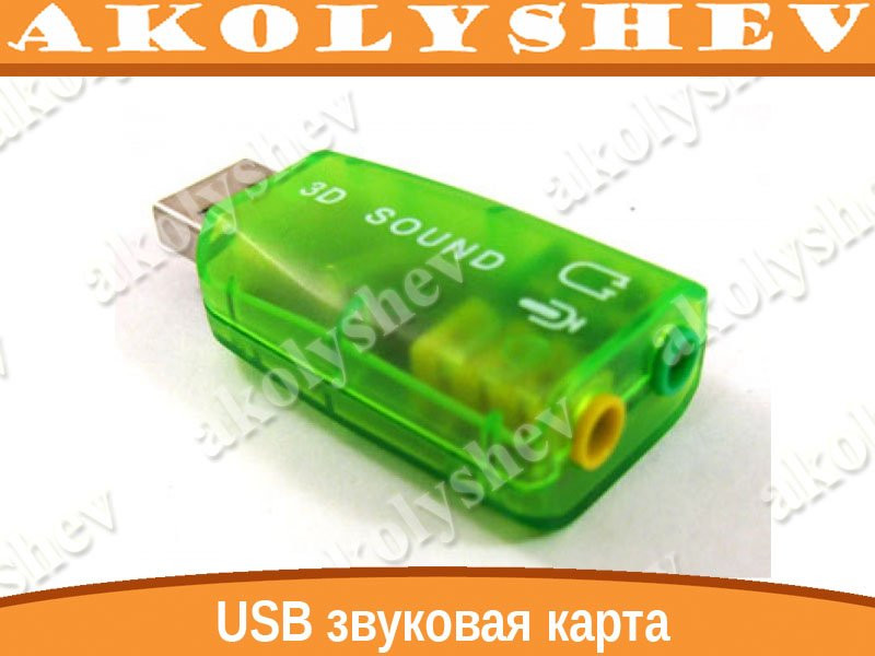 USB sound card звукова карта аудіо