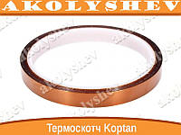 Термоскотч Koptan Kapton 10мм Х 33м лента