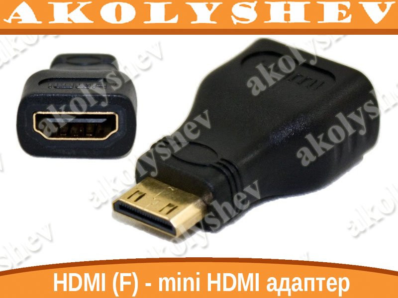 HDMI (F) — mini HDMI перехідник конвертер