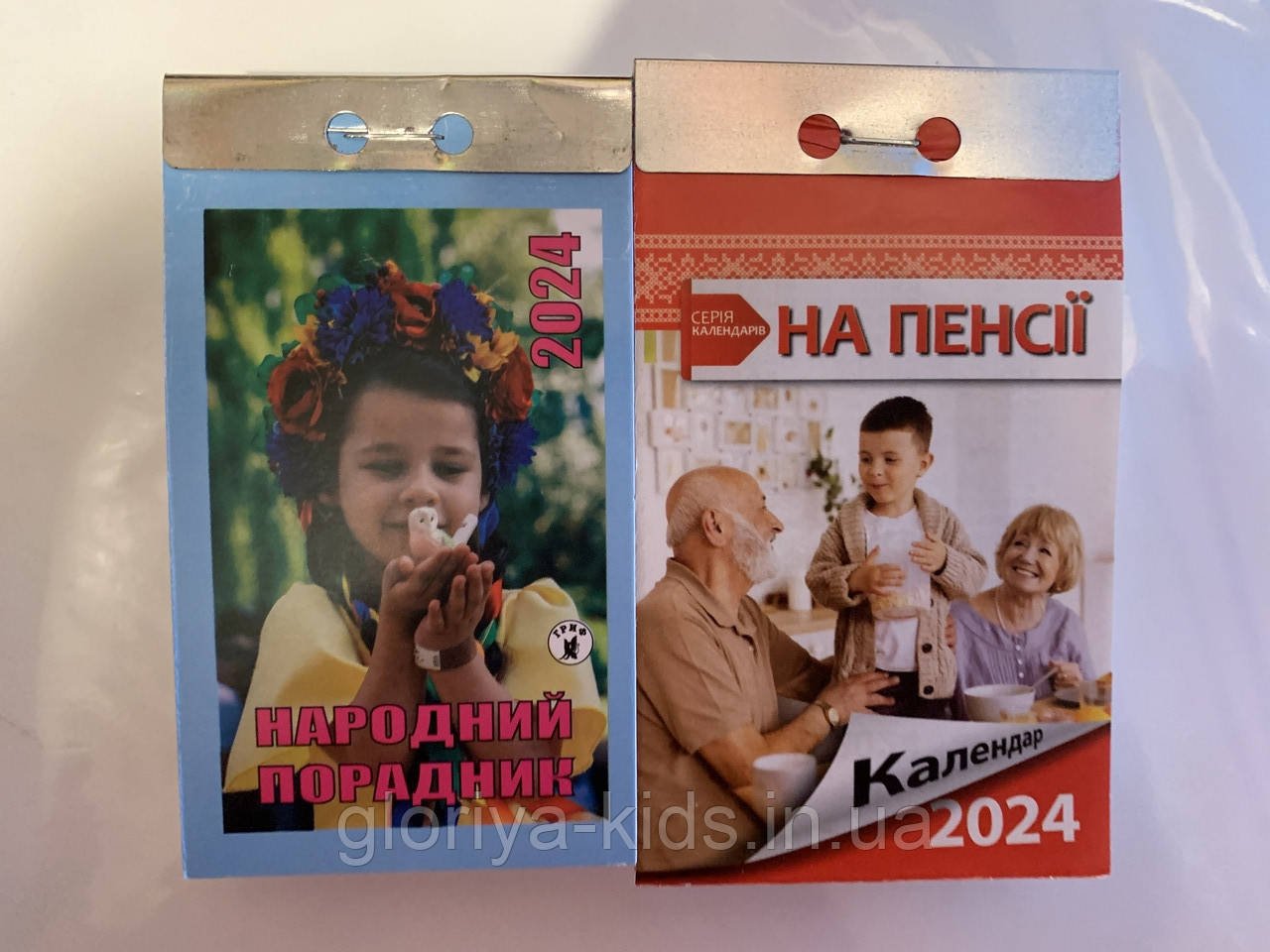Календарі відривні На пенсії + Народний порадник 2024