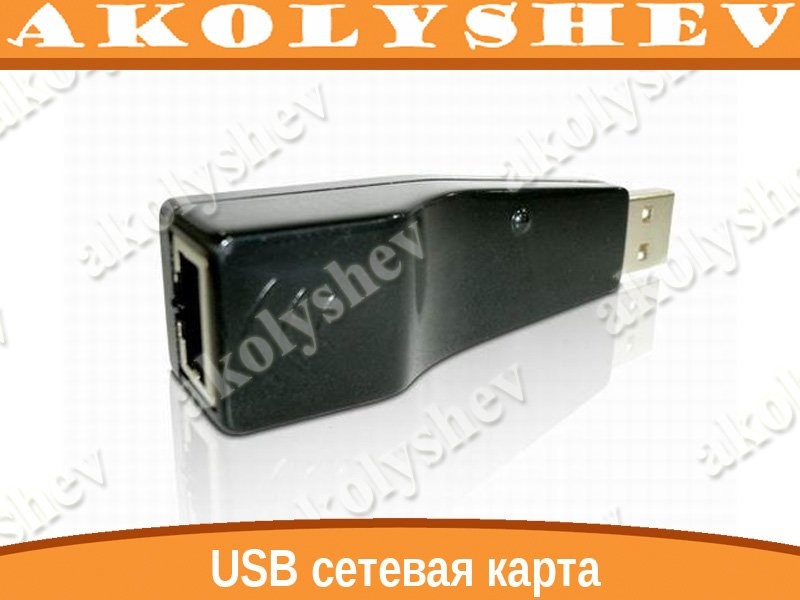 Мережева карта адаптер USB LAN ethernet RJ45