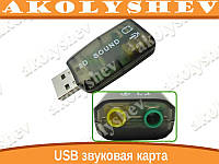 USB sound card звуковая карта аудио