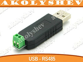 USB-RS485 адаптер-перехідник