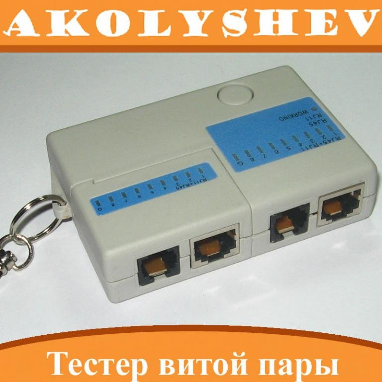 Тестер аналізатор крученої пари RJ45 RJ11
