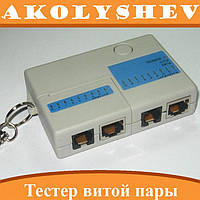 Тестер анализатор витой пары RJ45 RJ11