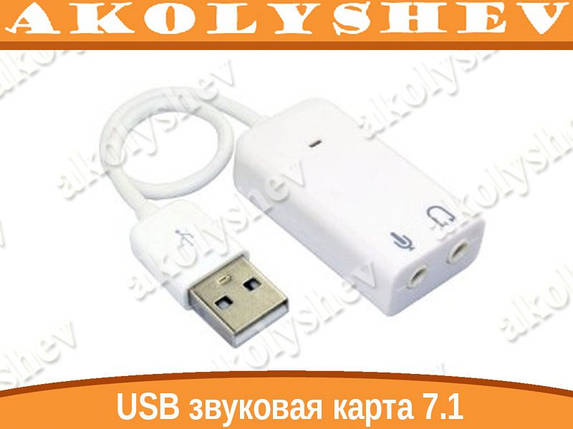 USB звукова карта адаптер аудіо 3D 7.1, фото 1