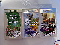 Календарі відривні Український народний + Найкраща господарочка + Рецепти здоров я 2024 | Преса України.