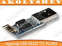 Адаптер USB COM RS232 TTL PL2303 Arduino