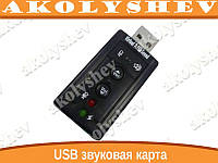USB sound card звукова карта адаптер аудіо 3D