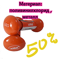 Гантель для фитнеса 2 шт Гантели с виниловым покрытием пара LiveUp VINYL DUMBBELL EGG HEAD