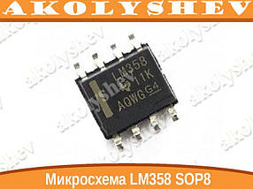 Мікросхема LM358 LM358DR LM358D SOP8